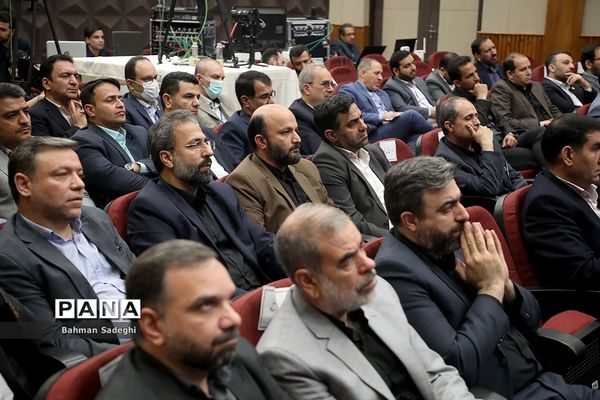دومین روز سی و هفتمین اجلاس مدیران و روسای آموزش و پرورش کشور