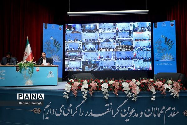 دومین روز سی و هفتمین اجلاس مدیران و روسای آموزش و پرورش کشور