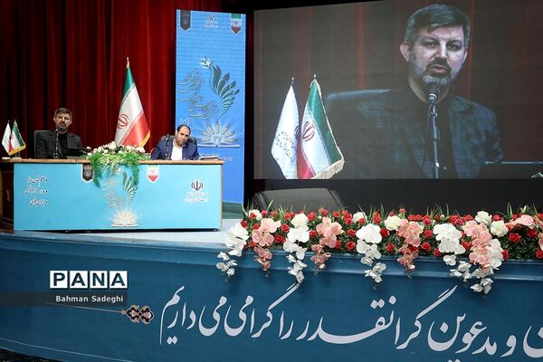 دومین روز سی و هفتمین اجلاس مدیران و روسای آموزش و پرورش کشور