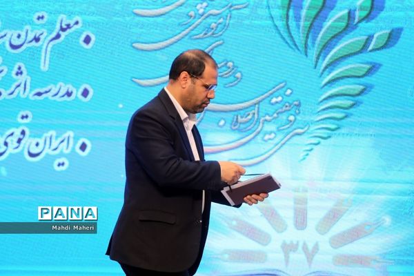 دومین روز سی و هفتمین اجلاس مدیران و روسای آموزش و پرورش کشور