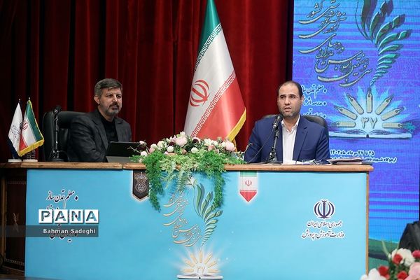 دومین روز سی و هفتمین اجلاس مدیران و روسای آموزش و پرورش کشور