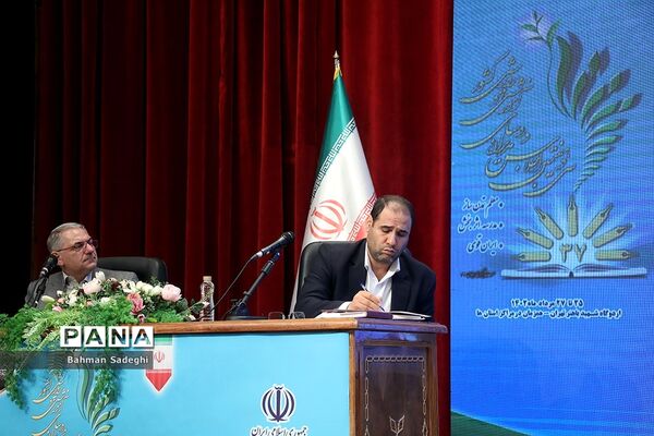 دومین روز سی و هفتمین اجلاس مدیران و روسای آموزش و پرورش کشور