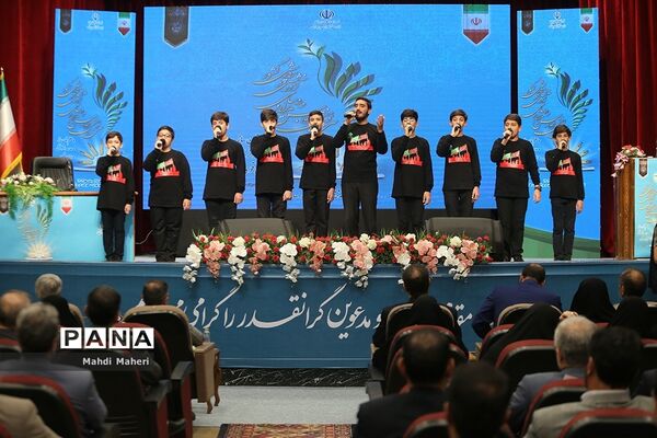 دومین روز سی و هفتمین اجلاس مدیران و روسای آموزش و پرورش کشور