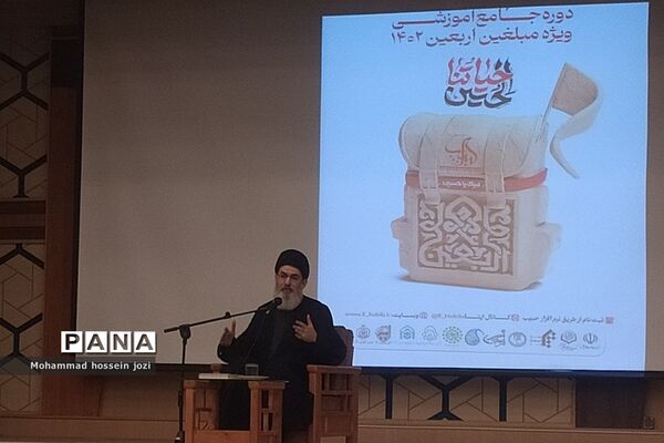 برگزاری دوره جامع «مبلّغین اربعین» در قم