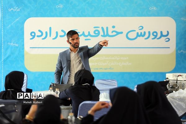 رویداد توانمندسازی مربیان تربیت اردویی