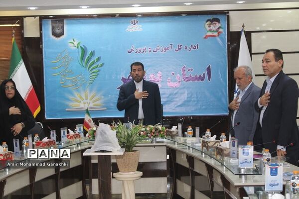 سی و هفتمین اجلاس مدیران و روسای آموزش و پرورش استان بوشهر