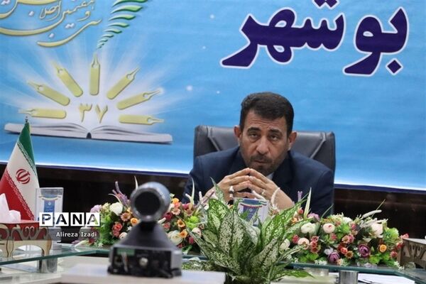 سی و هفتمین اجلاس مدیران و روسای آموزش و پرورش استان بوشهر