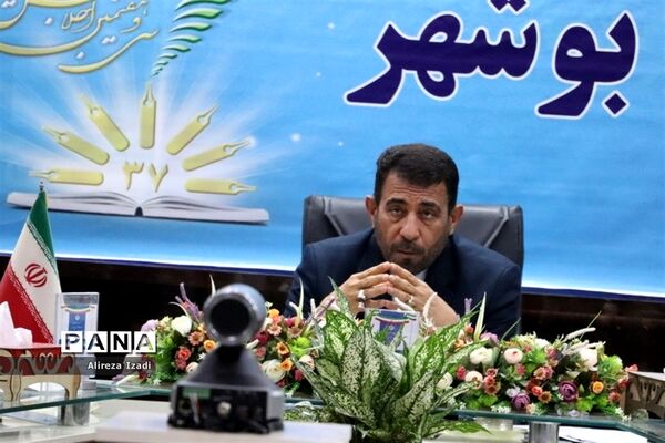 سی و هفتمین اجلاس مدیران و روسای آموزش و پرورش استان بوشهر