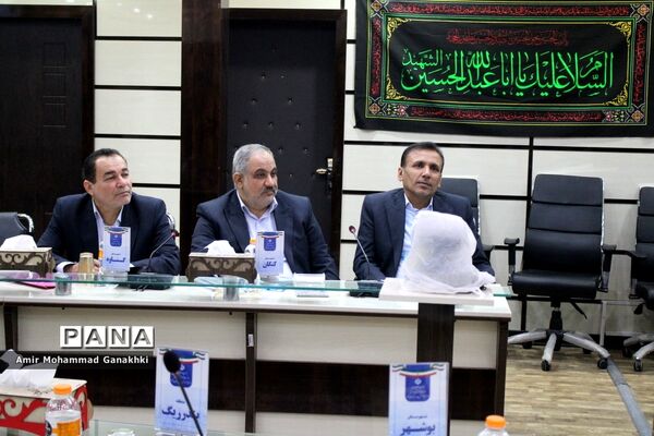 سی و هفتمین اجلاس مدیران و روسای آموزش و پرورش استان بوشهر