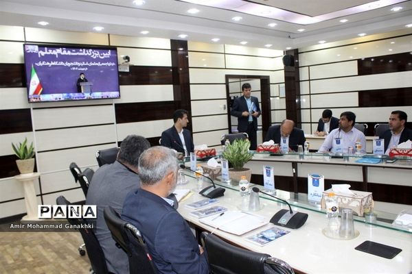 سی و هفتمین اجلاس مدیران و روسای آموزش و پرورش استان بوشهر