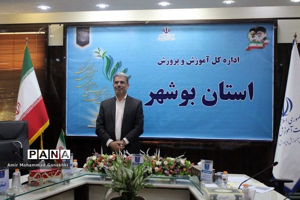 سی و هفتمین اجلاس مدیران و روسای آموزش و پرورش استان بوشهر-3