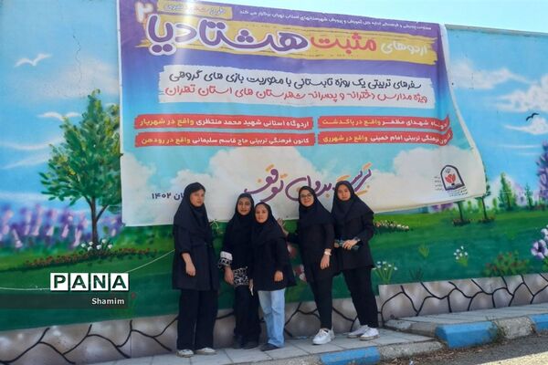 اردوی دانش‌آموزان مثبت هشتادی‌ جوادآباد در اردوگاه شهید مظفر پاکدشت