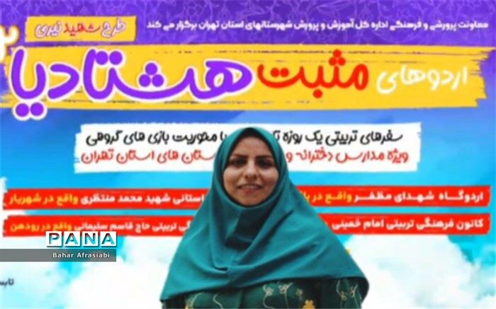 مهم‌ترین هدف اردو‌های مثبت هشتادی‌ها، شاداب‌سازی و تعامل کار‌ گروهی در نوجوانان است