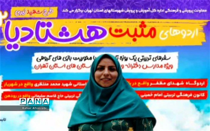 مهم‌ترین هدف اردو‌های مثبت هشتادی‌ها، شاداب‌سازی و تعامل کار‌ گروهی در نوجوانان است