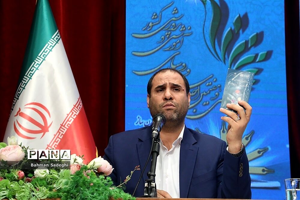 روز پایانی ‌سی‌و‌هفتمین اجلاس مدیران و روسای آموزش و پرورش کشور