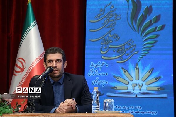 روز پایانی ‌سی‌و‌هفتمین اجلاس مدیران و روسای آموزش و پرورش کشور
