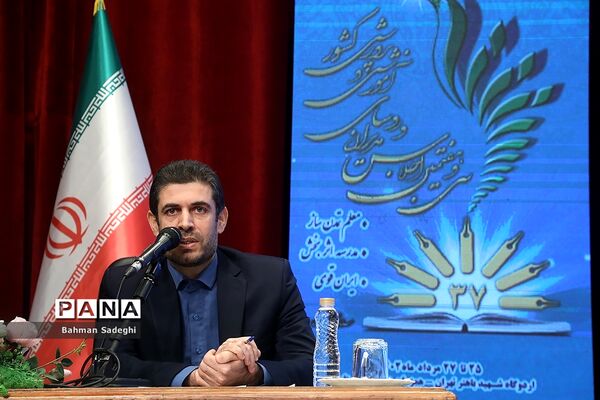 روز پایانی ‌سی‌و‌هفتمین اجلاس مدیران و روسای آموزش و پرورش کشور