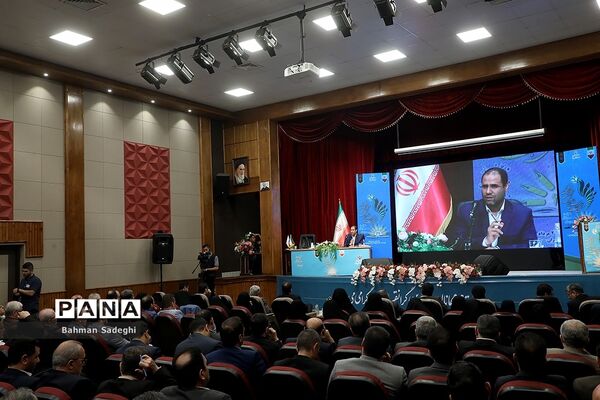 روز پایانی ‌سی‌و‌هفتمین اجلاس مدیران و روسای آموزش و پرورش کشور