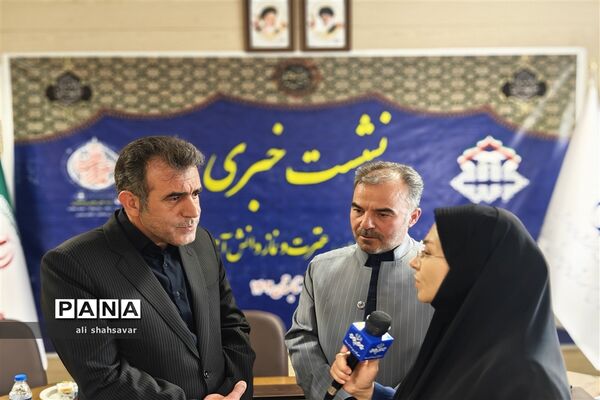 نشست خبری مدیرکل قرآن، عترت و نماز وزارت آموزش و پرورش با اصحاب رسانه