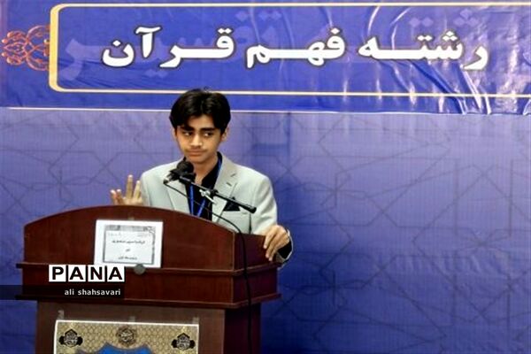 آغاز چهل‌و‌یکمین دوره مسابقات قرآن،عترت و نماز دانش آموزان برگزیده سراسر کشور