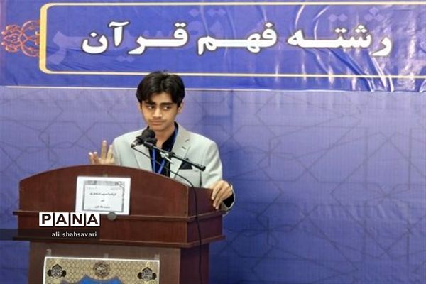 آغاز چهل‌و‌یکمین دوره مسابقات قرآن،عترت و نماز دانش آموزان برگزیده سراسر کشور