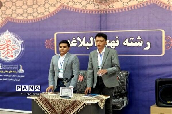 آغاز چهل‌و‌یکمین دوره مسابقات قرآن،عترت و نماز دانش آموزان برگزیده سراسر کشور