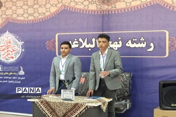 آغاز چهل‌و‌یکمین دوره مسابقات قرآن،عترت و نماز دانش آموزان برگزیده سراسر کشور