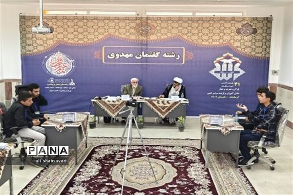 آغاز چهل‌و‌یکمین دوره مسابقات قرآن،عترت و نماز دانش آموزان برگزیده سراسر کشور