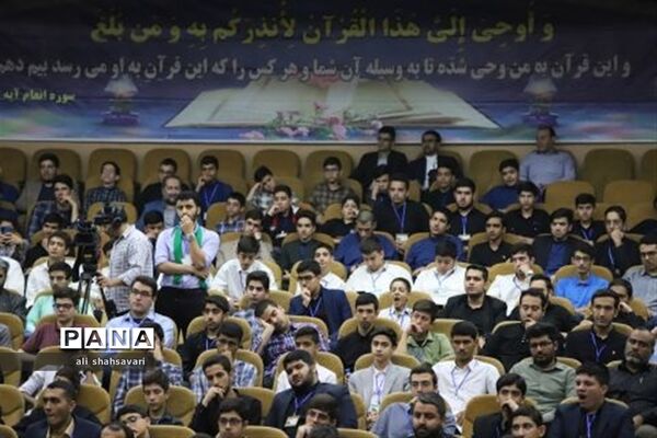 آیین اختتامیه مسابقات کشوری قرآن، عترت و نماز در کرمانشاه