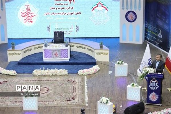 آیین اختتامیه مسابقات کشوری قرآن، عترت و نماز در کرمانشاه