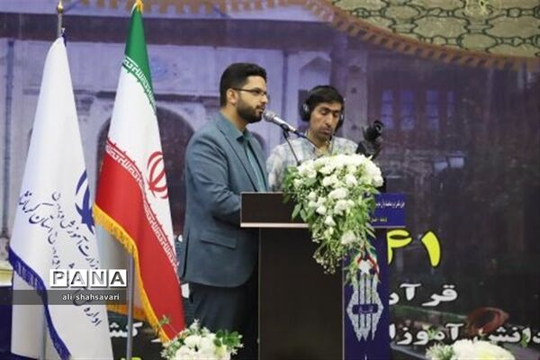 آیین اختتامیه مسابقات کشوری قرآن، عترت و نماز در کرمانشاه