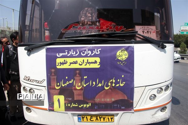 اعزام کاروان رهسپاران عصر ظهور از محلات کم‌برخوردار و روسای مراکز نیکوکاری به پیاده‌روی اربعین