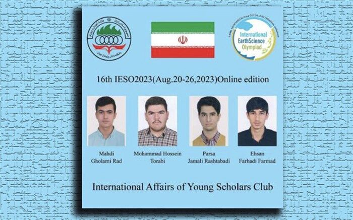 حضور 4 دانش‌آموز ایرانی در شانزدهمین المپیاد جهانی علوم زمین