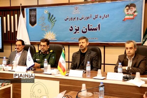 سفر یک روزه معاون پرورشی و فرهنگی وزارت آموزش و پرورش به استان یزد