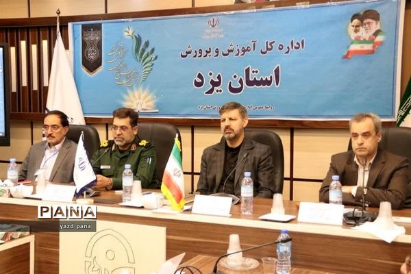 سفر یک روزه معاون پرورشی و فرهنگی وزارت آموزش و پرورش به استان یزد