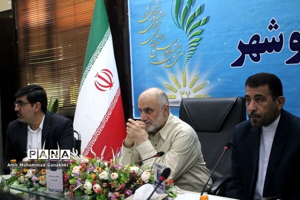 دومین روز سی و هفتمین اجلاس روسا و مدیران آموزش و پرورش استان بوشهر