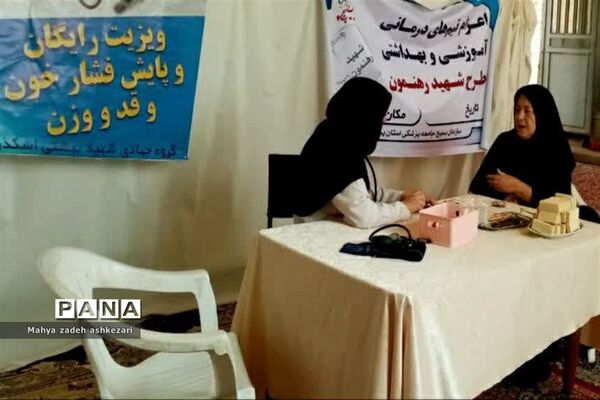 اعزام تیم درمانی، آموزشی و بهداشتی طرح شهید رهنمون به اشکذر