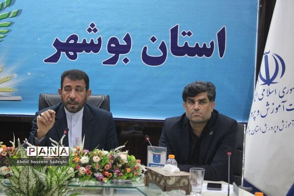 روز پایانی ‌سی ‌و‌هفتمین اجلاس مدیران و روسای آموزش و پرورش استان بوشهر