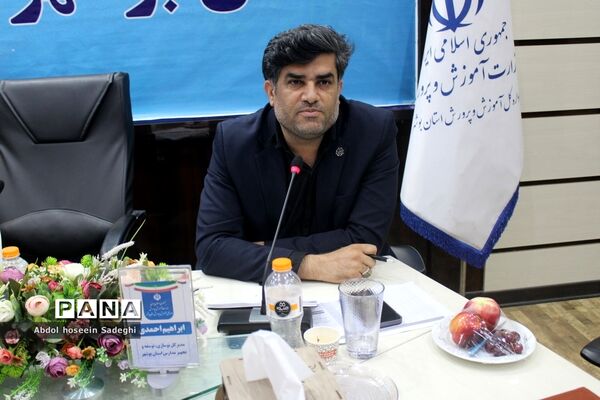 روز پایانی ‌سی ‌و‌هفتمین اجلاس مدیران و روسای آموزش و پرورش استان بوشهر