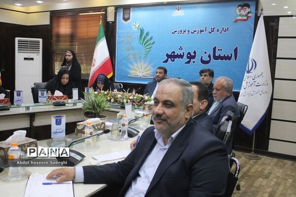 روز پایانی ‌سی ‌و‌هفتمین اجلاس مدیران و روسای آموزش و پرورش استان بوشهر