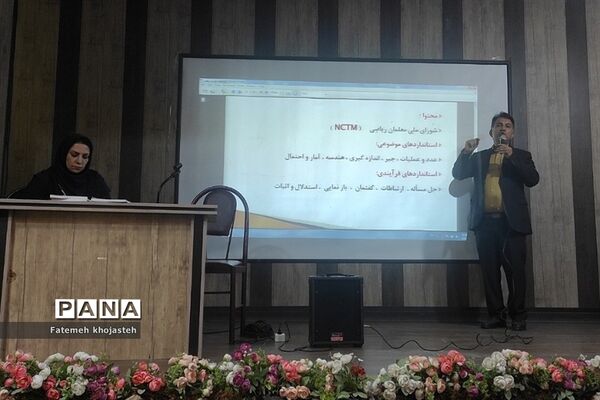 برگزاری کارگاه آموزش ریاضی ویژه آموزگاران دوره ابتدایی شهرستان‌قرچک