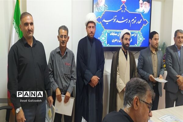 آیین تجلیل از برگزیدگان و داوران مسابقات قرآنی، فرهنگی وهنری در اندیمشک