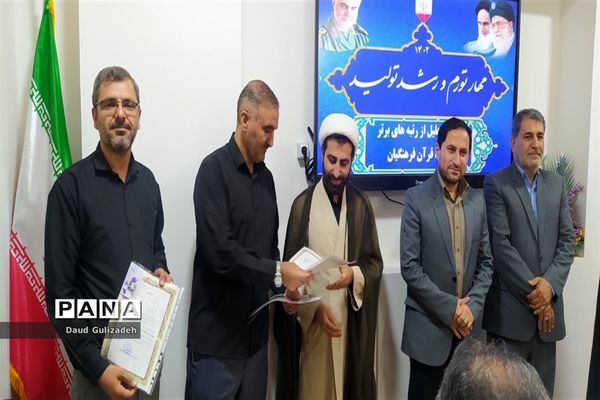 آیین تجلیل از برگزیدگان و داوران مسابقات قرآنی، فرهنگی وهنری در اندیمشک