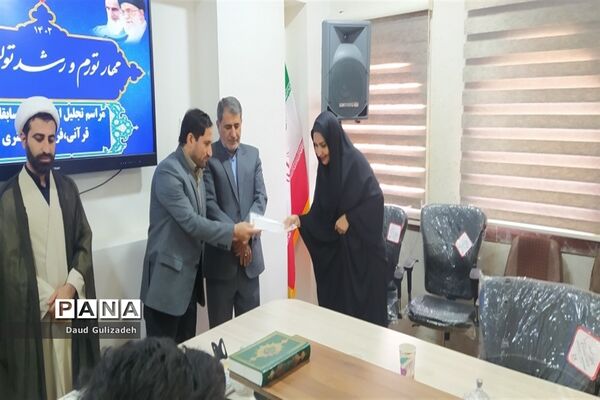 آیین تجلیل از برگزیدگان و داوران مسابقات قرآنی، فرهنگی وهنری در اندیمشک