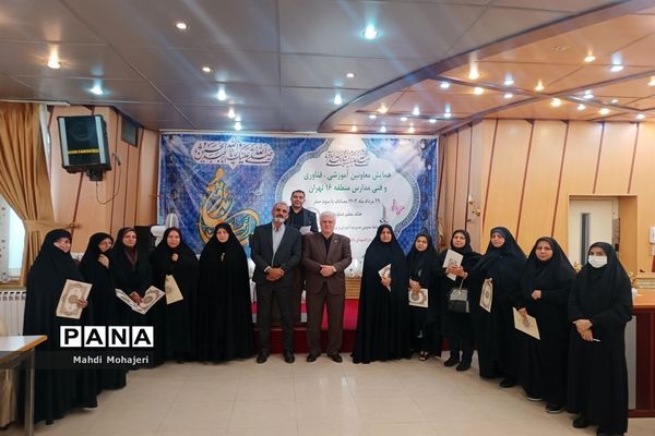 همایش معاونان آموزشی، فناوری و فنی مدارس آموزش و پرورش منطقه ۱۶