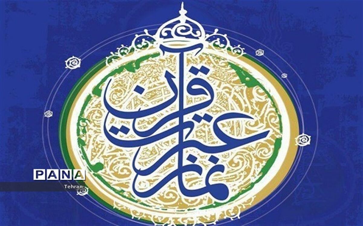 مرحله نهایی مسابقات قرآن، عترت و نماز در بخش پژوهشی در حال برگزاری است
