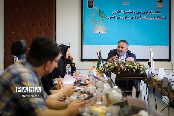 نشست خبری دستاوردهای سی‌و‌هفتمین اجلاس مدیران و روسای آموزش و پرورش کشور