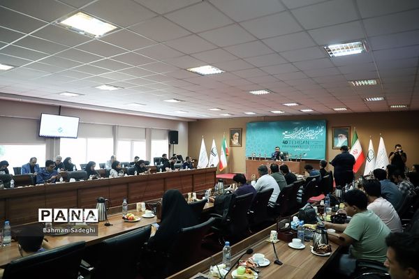 نشست خبری جشنواره بین‌المللی فیلم کوتاه تهران