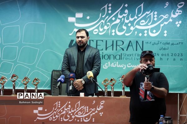 نشست خبری جشنواره بین‌المللی فیلم کوتاه تهران