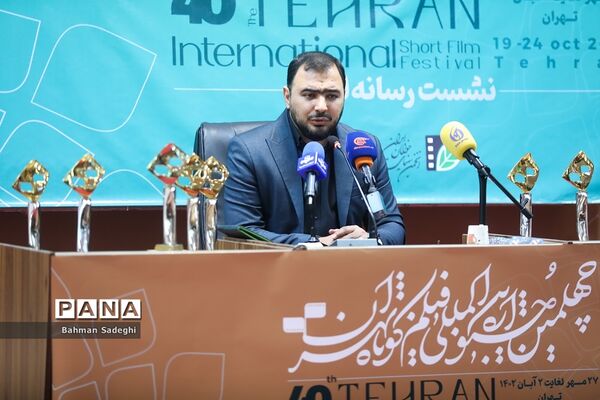 نشست خبری جشنواره بین‌المللی فیلم کوتاه تهران